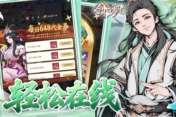 剑之勇者超V版2