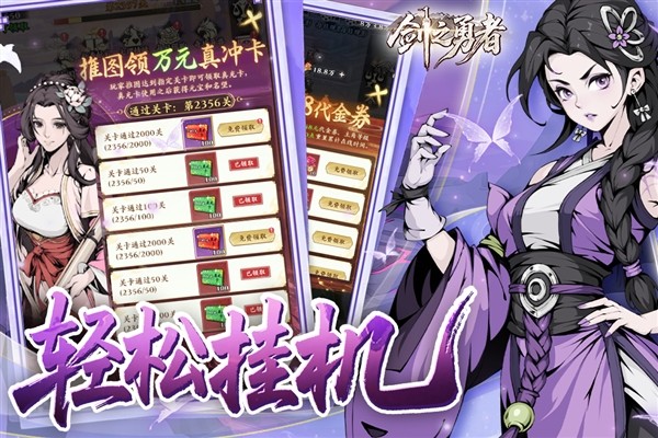 剑之勇者超V版1