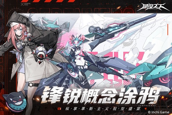 晴空之下公测版1