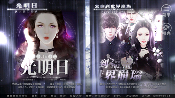 误入豪门中文版截图2