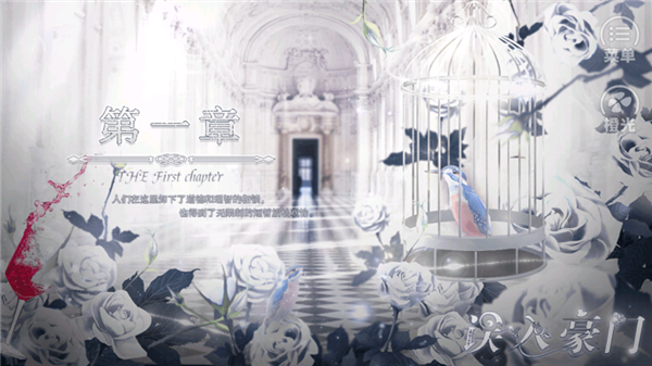 误入豪门中文版截图1