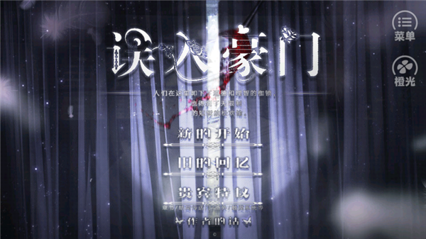 误入豪门中文版截图3