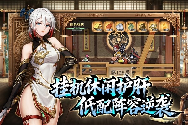 武道风云(内附兑换码)2