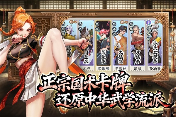 武道风云(内附兑换码)1