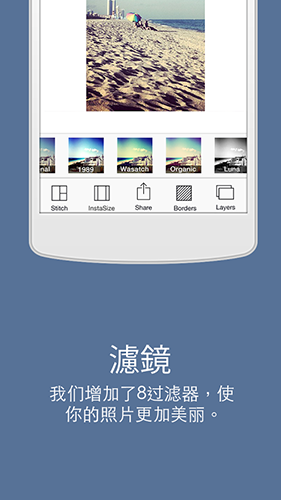 安卓instasize 软件下载
