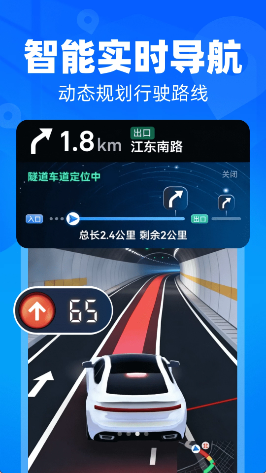 悟空北极星导航截图2