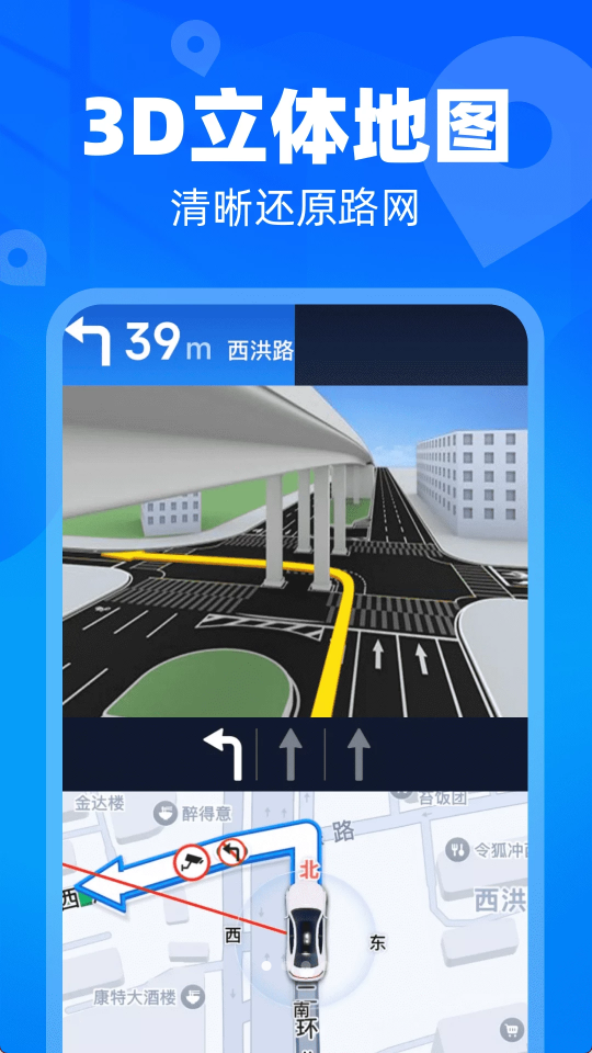 悟空北极星导航截图4