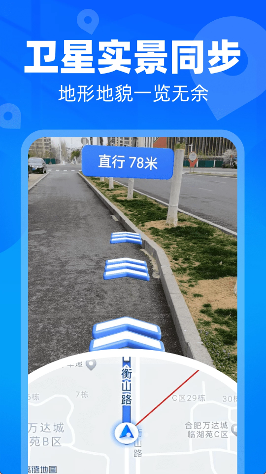 悟空北极星导航截图3