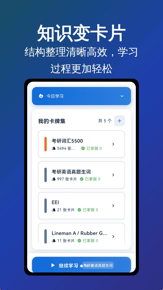 记忆番茄3