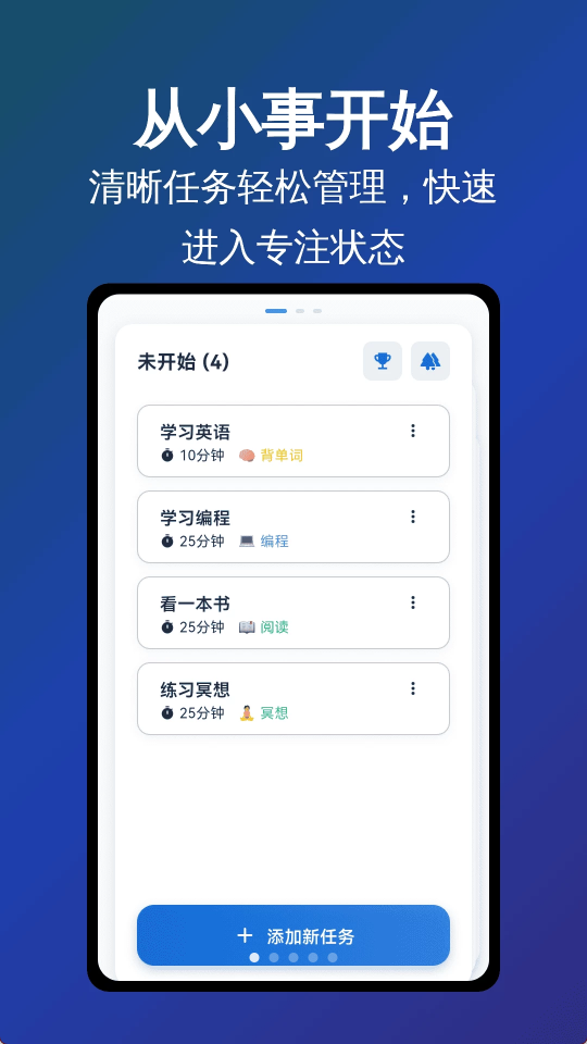 记忆番茄5
