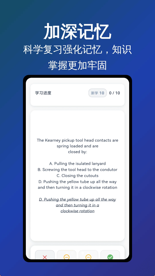 记忆番茄2