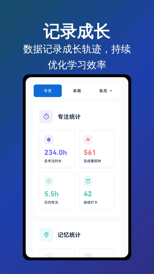 记忆番茄1