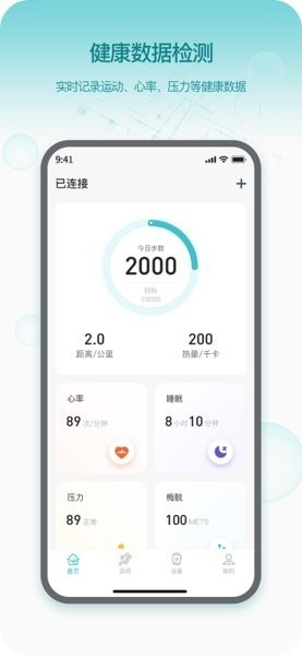 Runmefit(即米运动健康)2