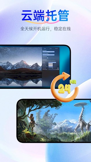 安卓闪电云手机 app