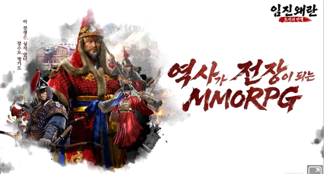韩国MMORPG《壬辰倭乱：朝鲜的反击》将于4月28日正式登陆移动端和PC平台