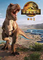 侏罗纪世界：进化2电脑版