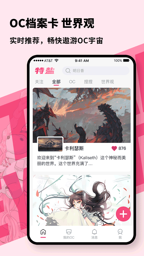 特盐app2