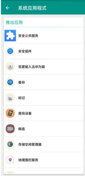 KillApps截图3