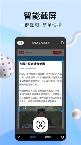 飞觅浏览器app4