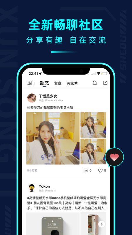 分毫报价app1