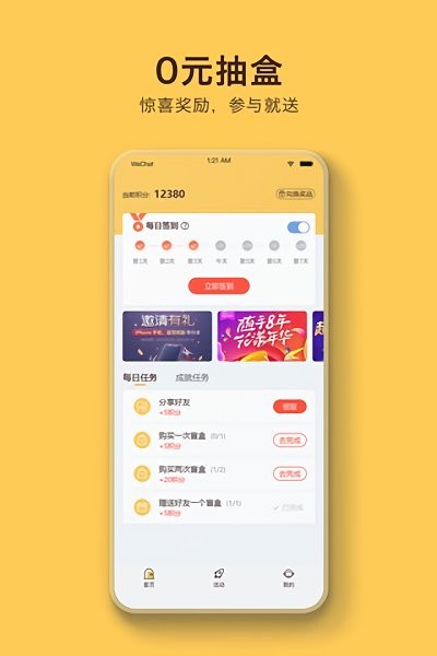 盲盒乐园app3