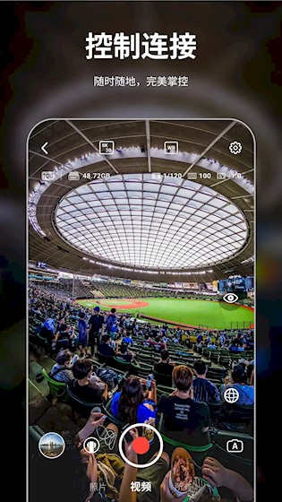 QooCam 3截图3