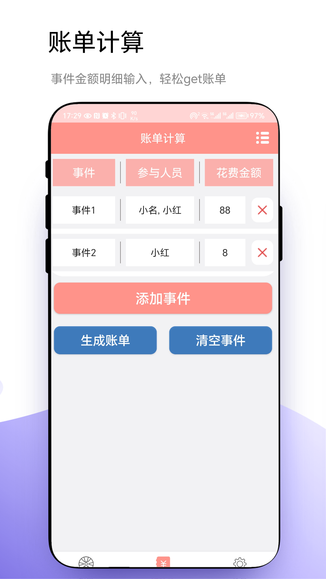 轮盘定制app1