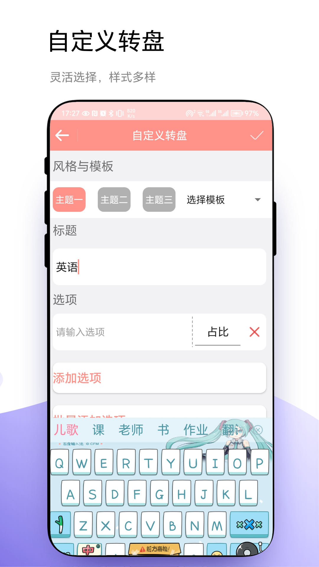 轮盘定制app4