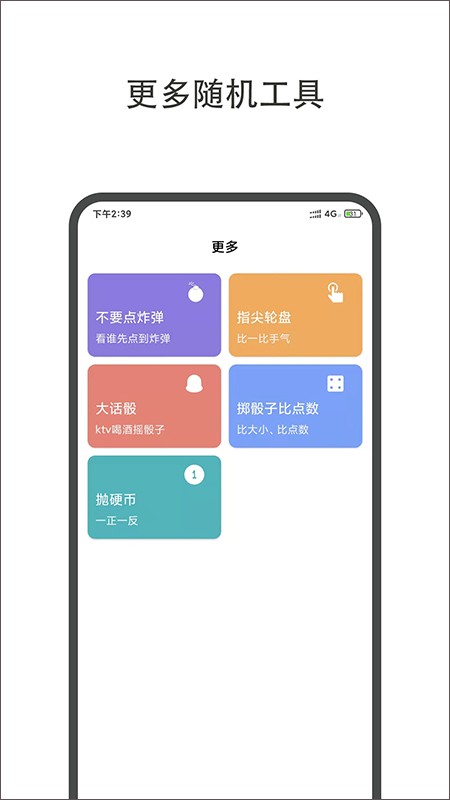 小决定大转盘app3
