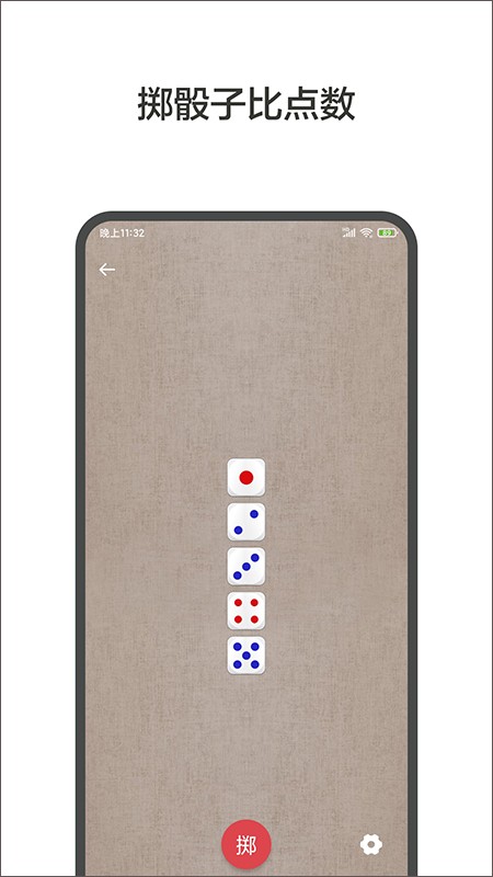 小决定大转盘app1