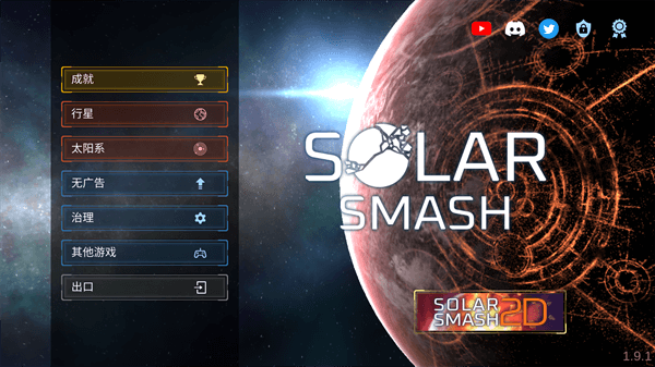 Solar Smash3