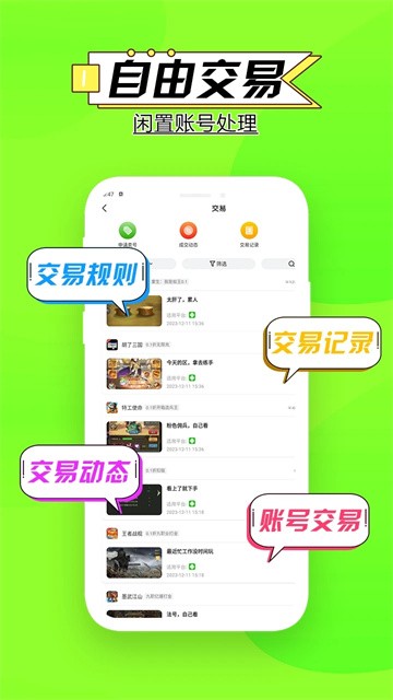 BTGO游戏盒子app3