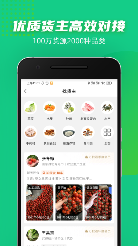 豆牛app3