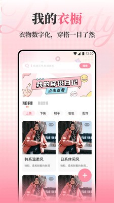 肤诺妆颜app3