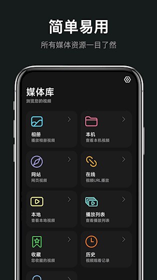rPlayer-VR播放器2