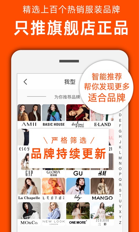 我型穿衣搭配app3