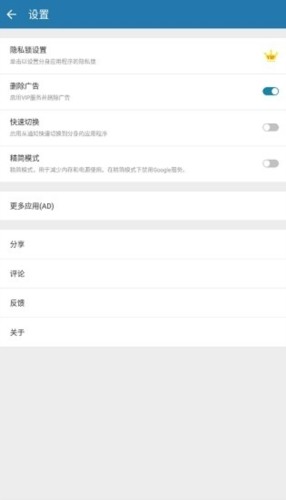 多开空间app截图1