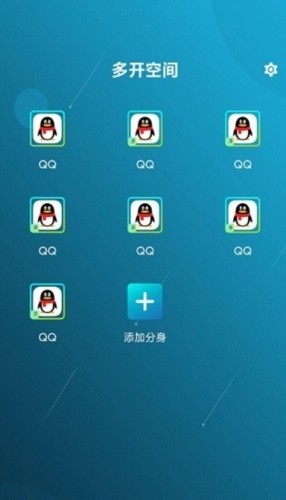 多开空间app截图2
