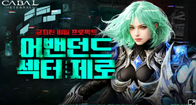 经典MMORPG《惊天动地 Online》推出春季版本全新内容