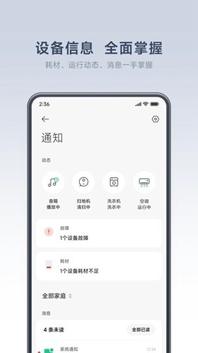 Xiaomi Home(米家国际版)截图2