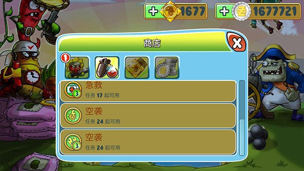 植物僵尸守卫战免费版3