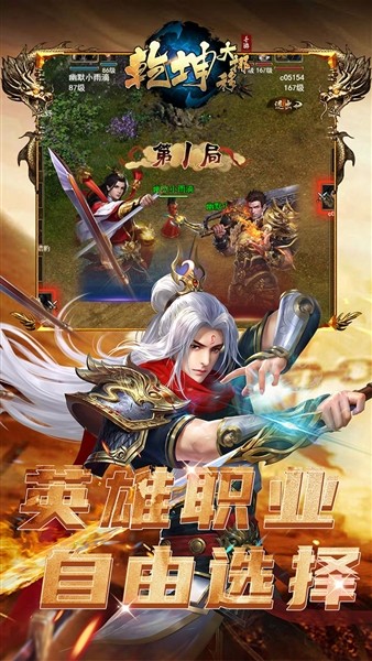 乾坤大挪移官方正版3