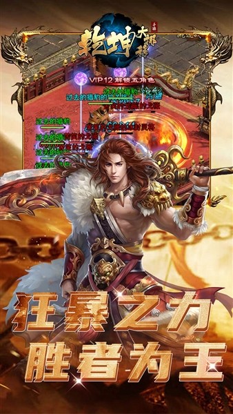 乾坤大挪移官方正版2