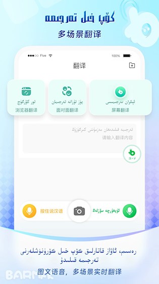 BARMAK维语输入法截图2