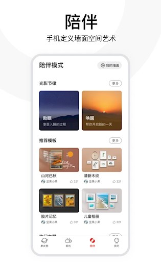 坚果控截图3