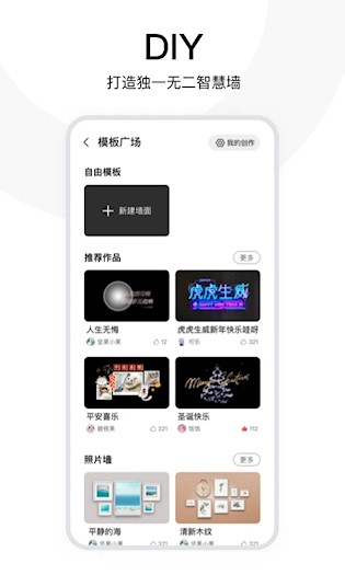 坚果控截图4