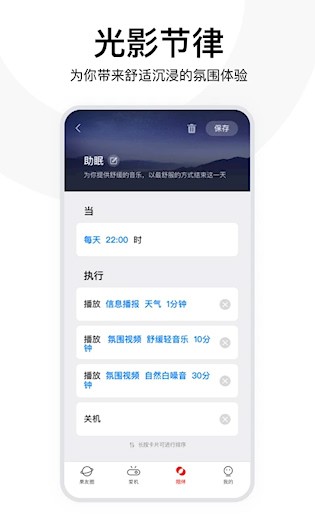 坚果控截图5