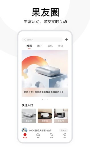 坚果控截图2