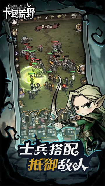 卡包荒野离线版1