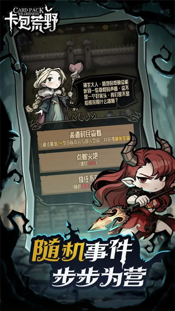 卡包荒野离线版3